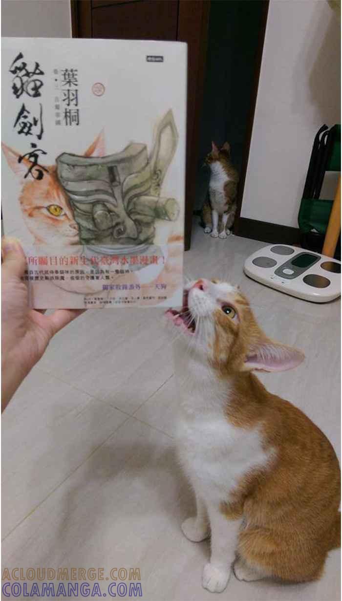 猫剑客 休刊 11 第6页