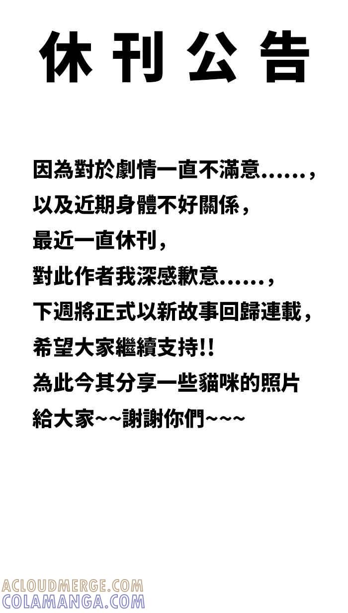 猫剑客 休刊 11 第2页