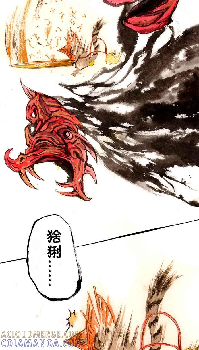 猫剑客 [第132话] 伏魔战神 VS 浑沌轩辕 第21页