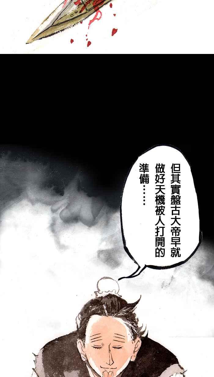 猫剑客 [第133话] 猫咪斩破黑暗 第42页