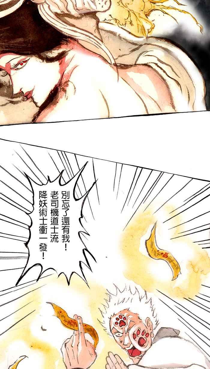 猫剑客 [第133话] 猫咪斩破黑暗 第27页
