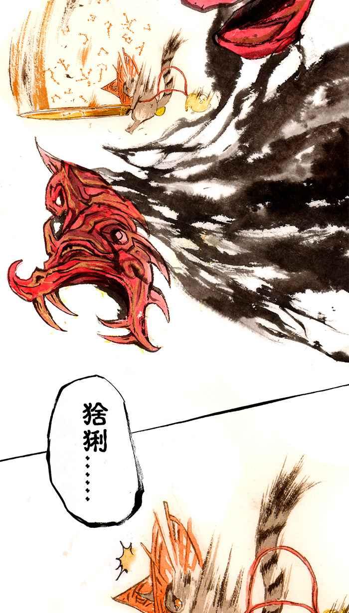 猫剑客 [第133话] 猫咪斩破黑暗 第8页