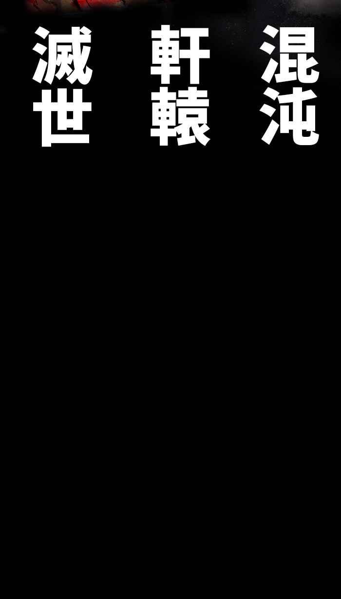 猫剑客 [第133话] 猫咪斩破黑暗 第12页