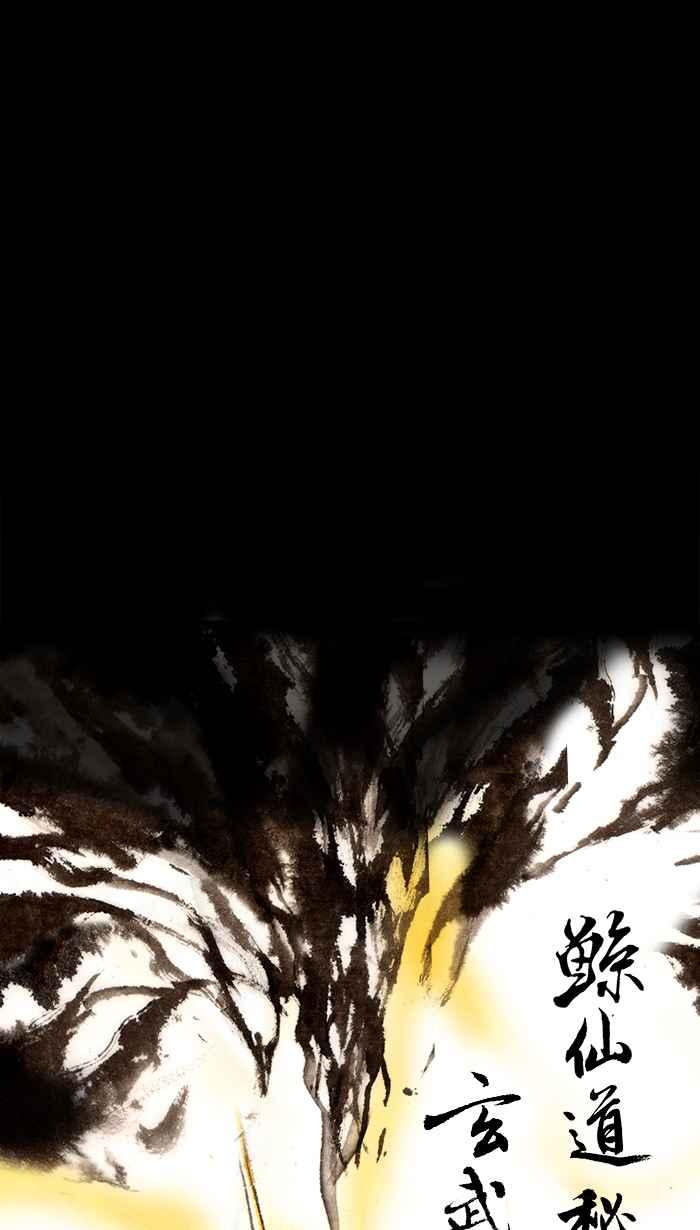 猫剑客 [第133话] 猫咪斩破黑暗 第36页