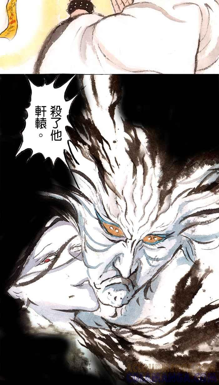 猫剑客 [第133话] 猫咪斩破黑暗 第28页