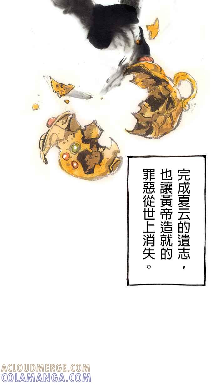 猫剑客 [第134话] 猫神 第33页