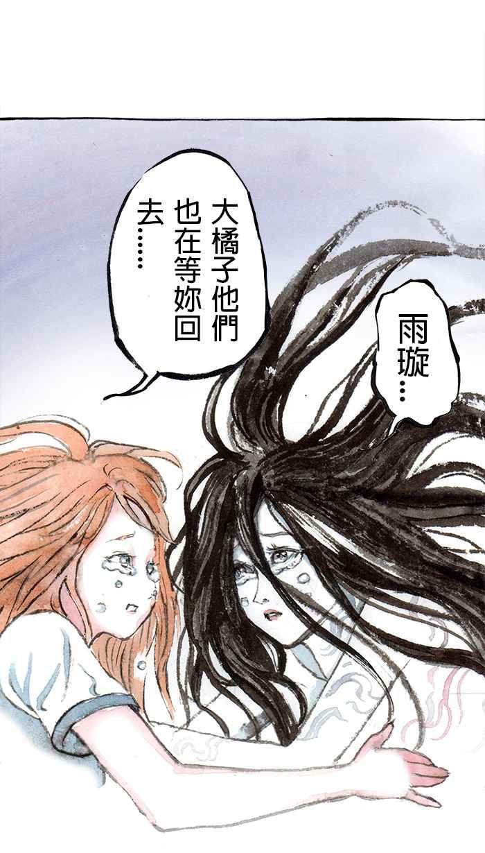 猫剑客 [第135话] 类族 第12页
