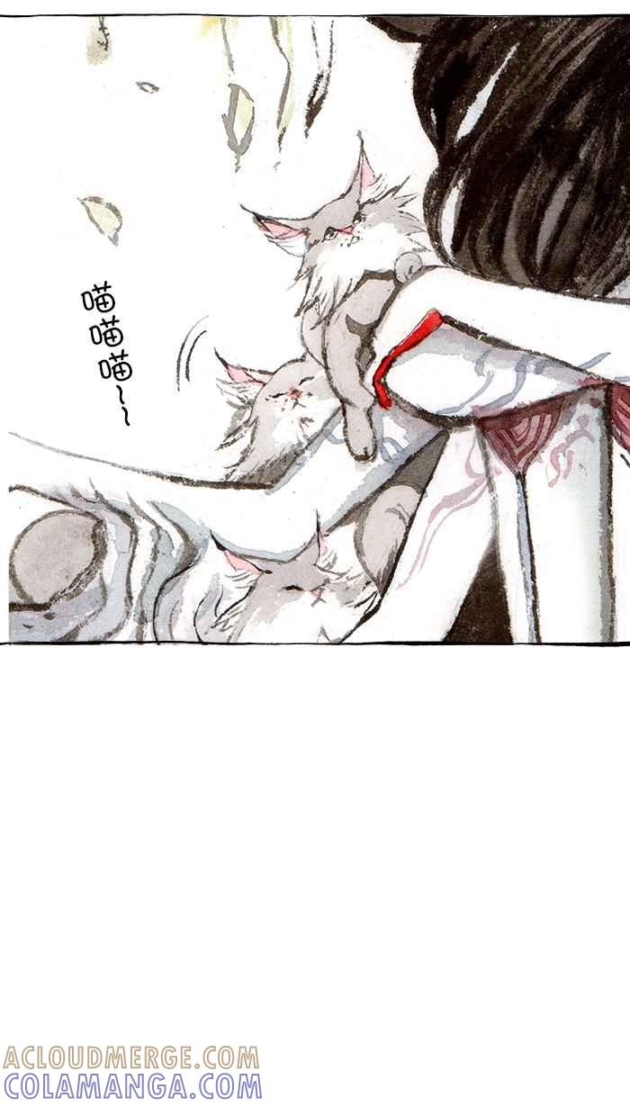 猫剑客 [第135话] 类族 第9页