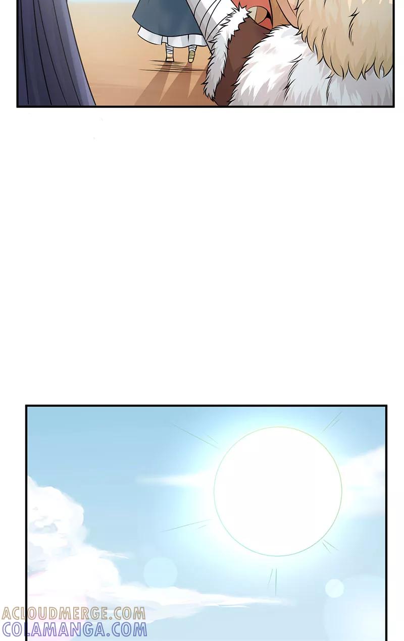 《在下蚩尤》第16话 第37页