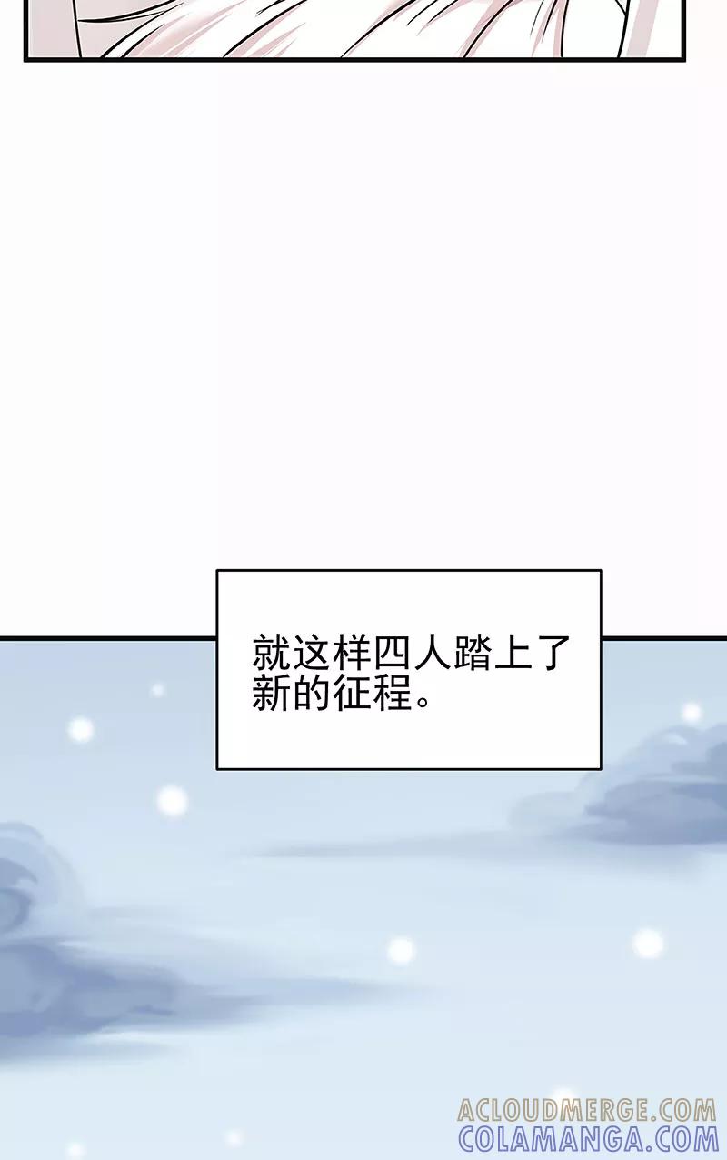 《在下蚩尤》第18话 第39页