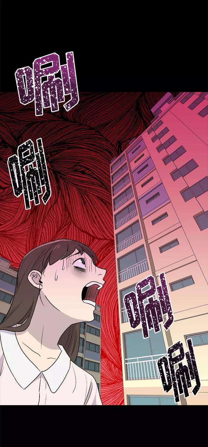 《噩梦日记》[第2话] 坠落（2） 第3页