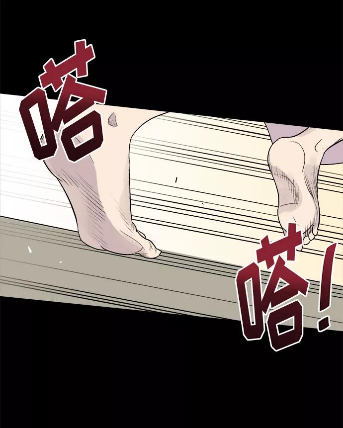 《噩梦日记》[第2话] 坠落（2） 第5页