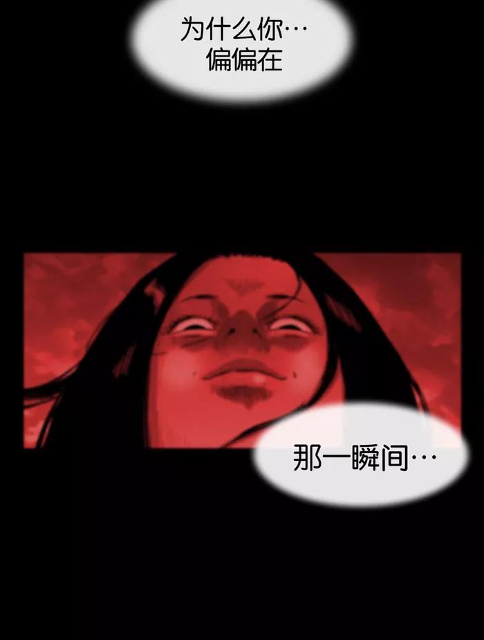 《后遗症》第4话 第26页