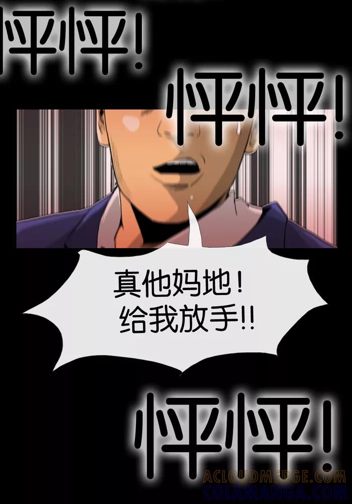 《后遗症》第4话 第58页