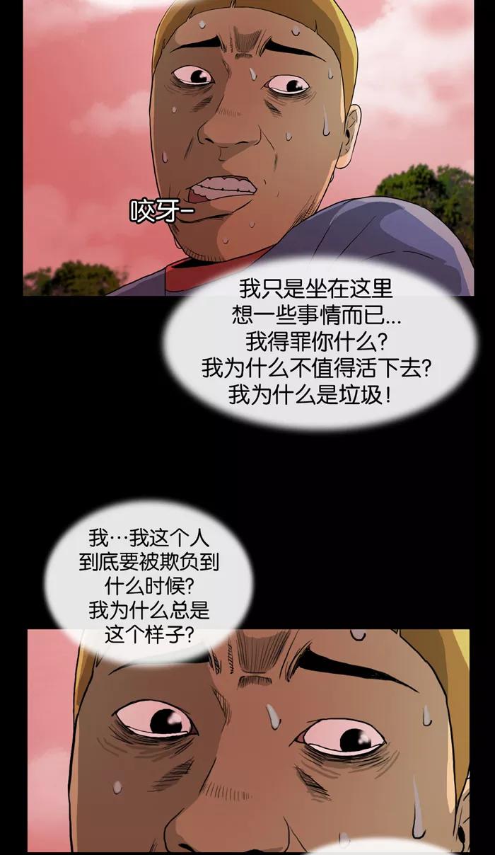 《后遗症》第4话 第48页