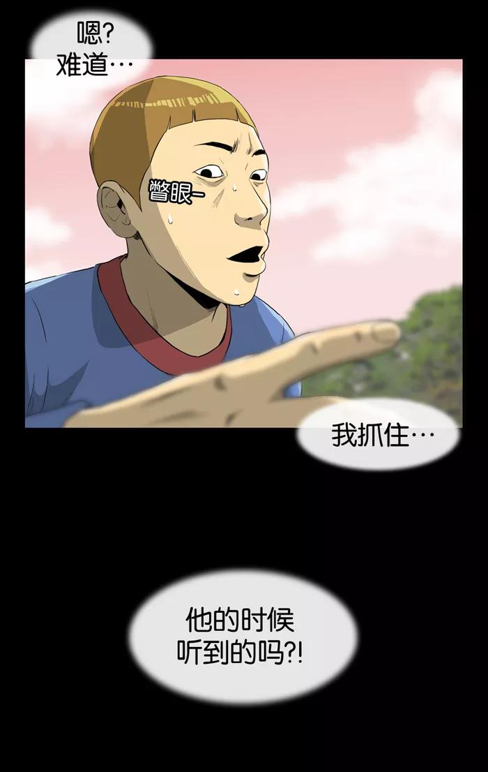 《后遗症》第4话 第63页