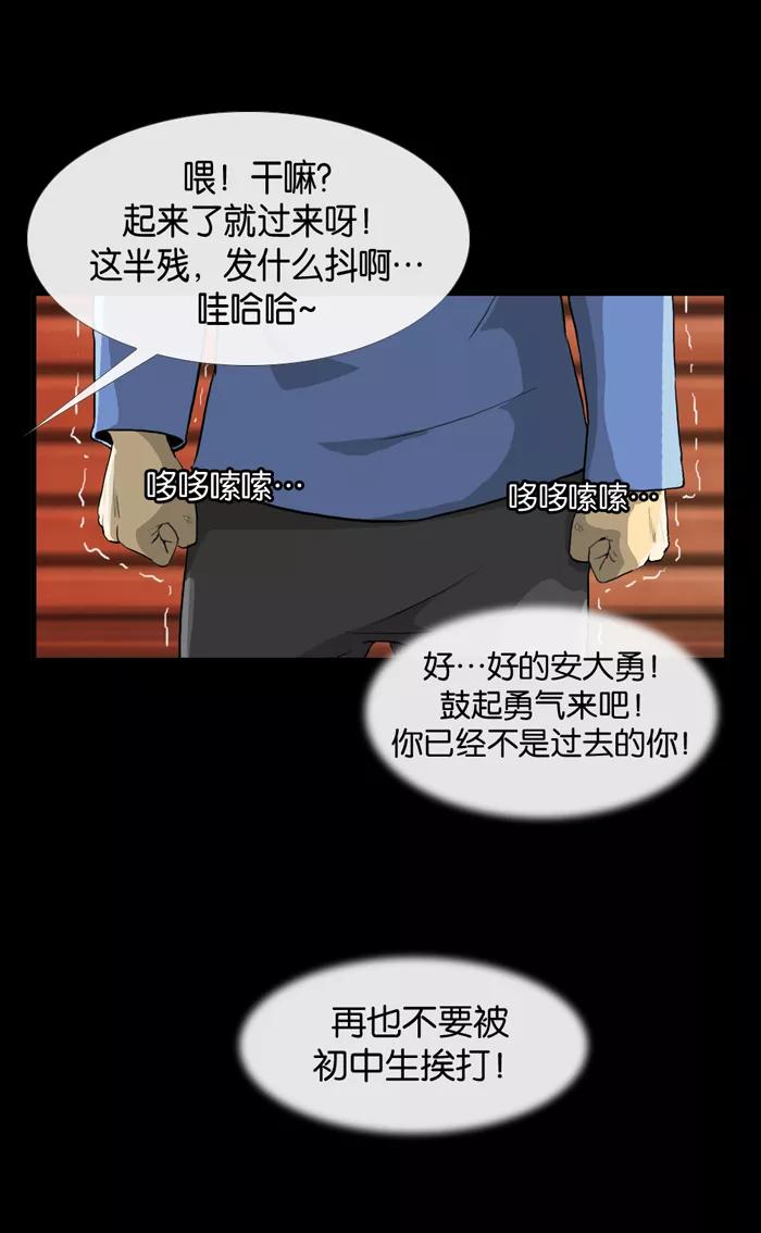《后遗症》第4话 第51页