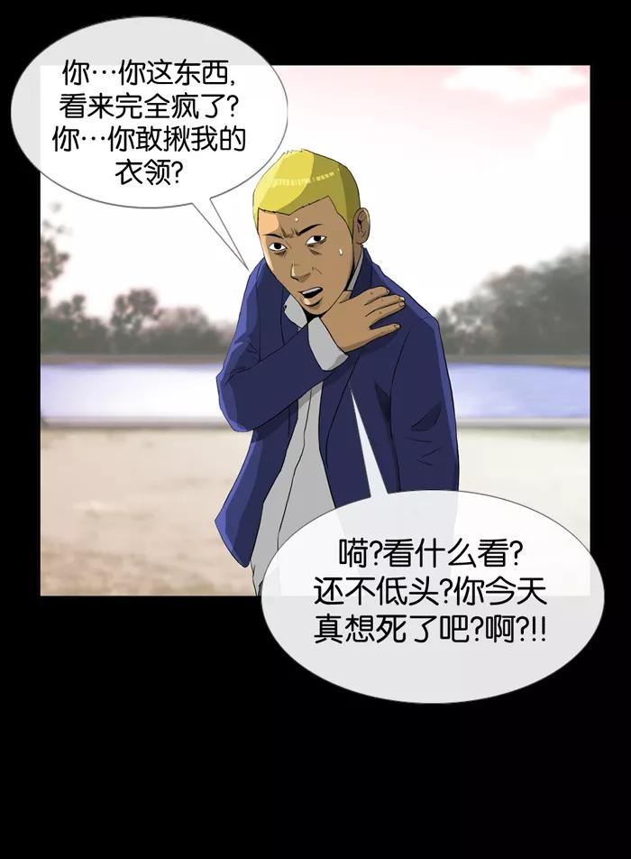 《后遗症》第4话 第66页