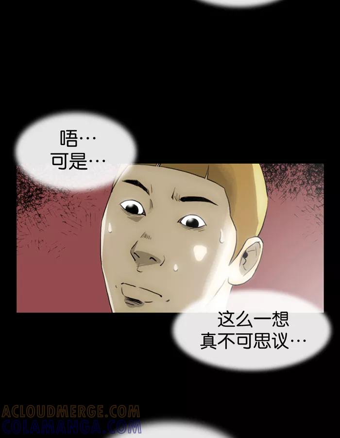 《后遗症》第4话 第25页