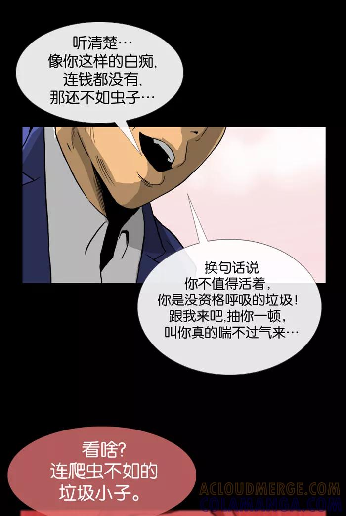 《后遗症》第4话 第46页