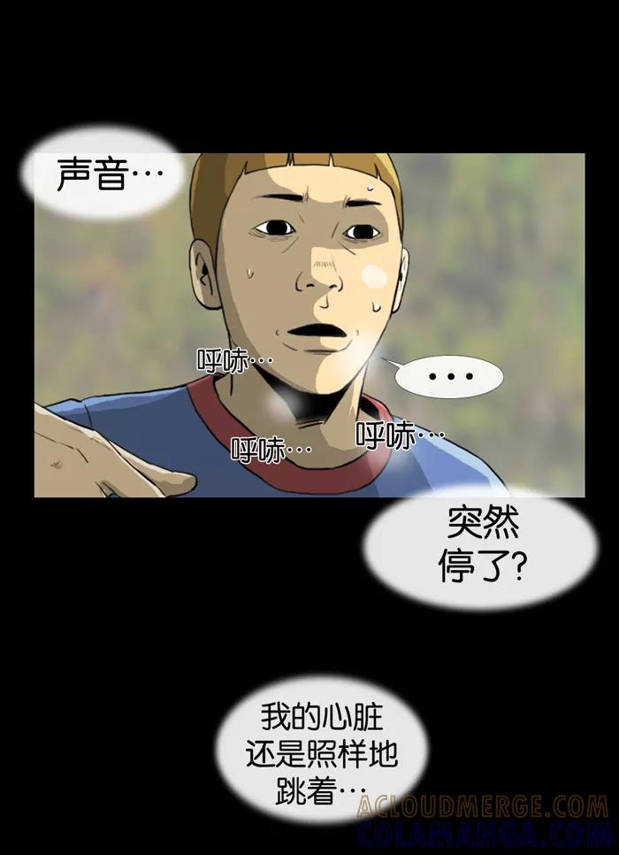 《后遗症》第4话 第61页