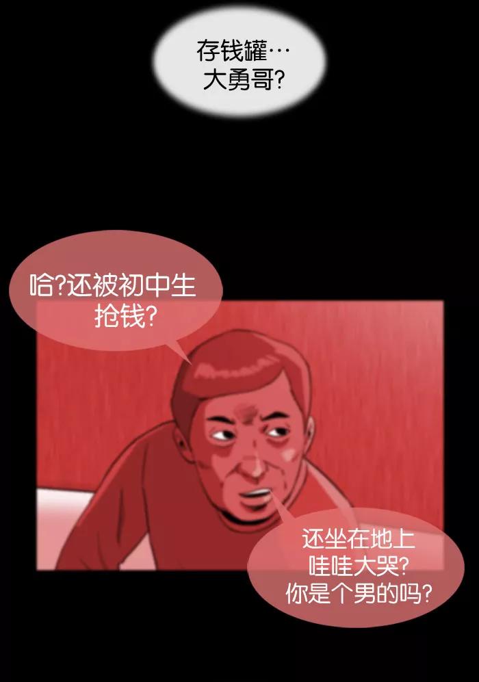 《后遗症》第4话 第39页