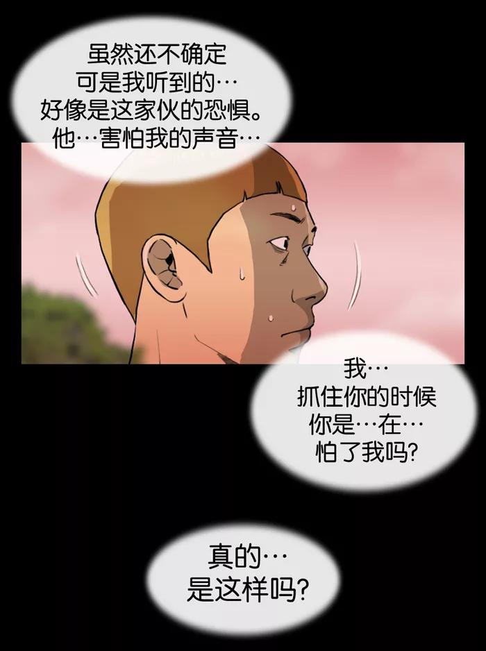 《后遗症》第4话 第65页