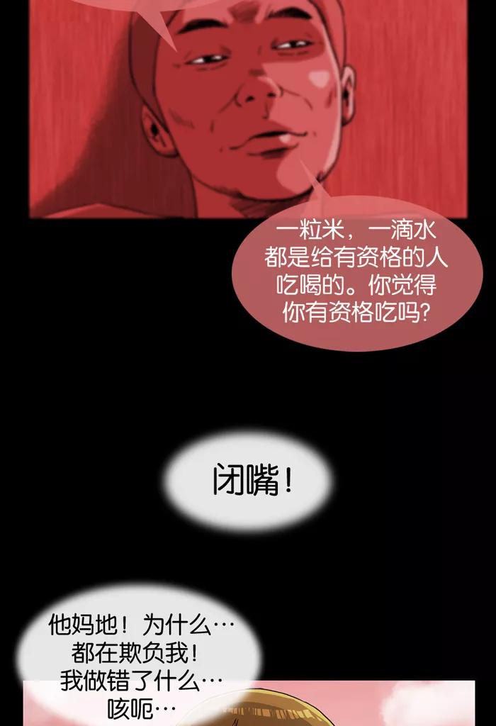 《后遗症》第4话 第47页