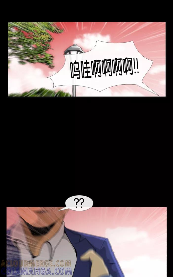 《后遗症》第4话 第52页