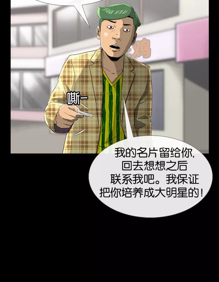 《后遗症》第4话 第30页