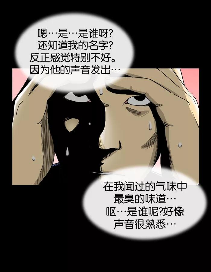 《后遗症》第4话 第38页