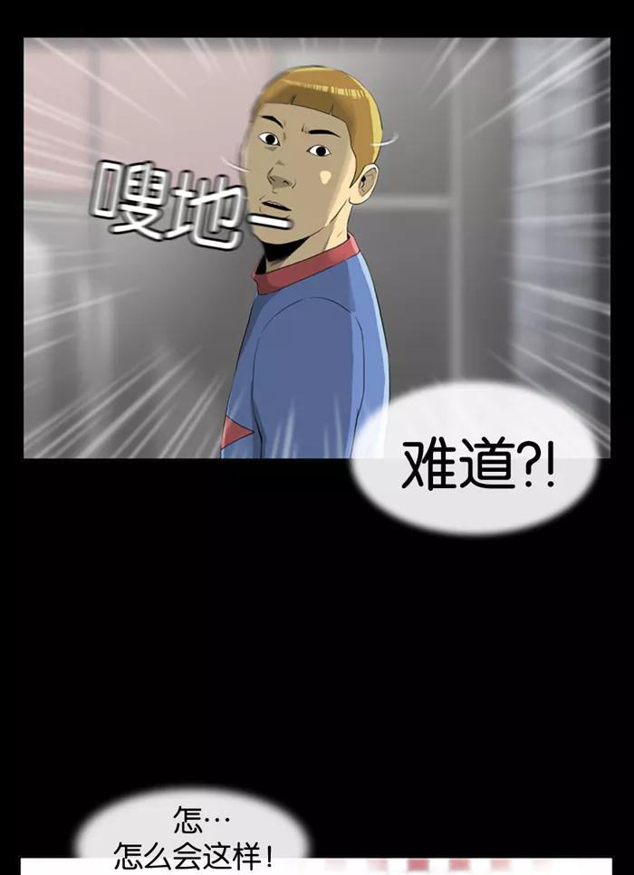 《后遗症》第4话 第21页