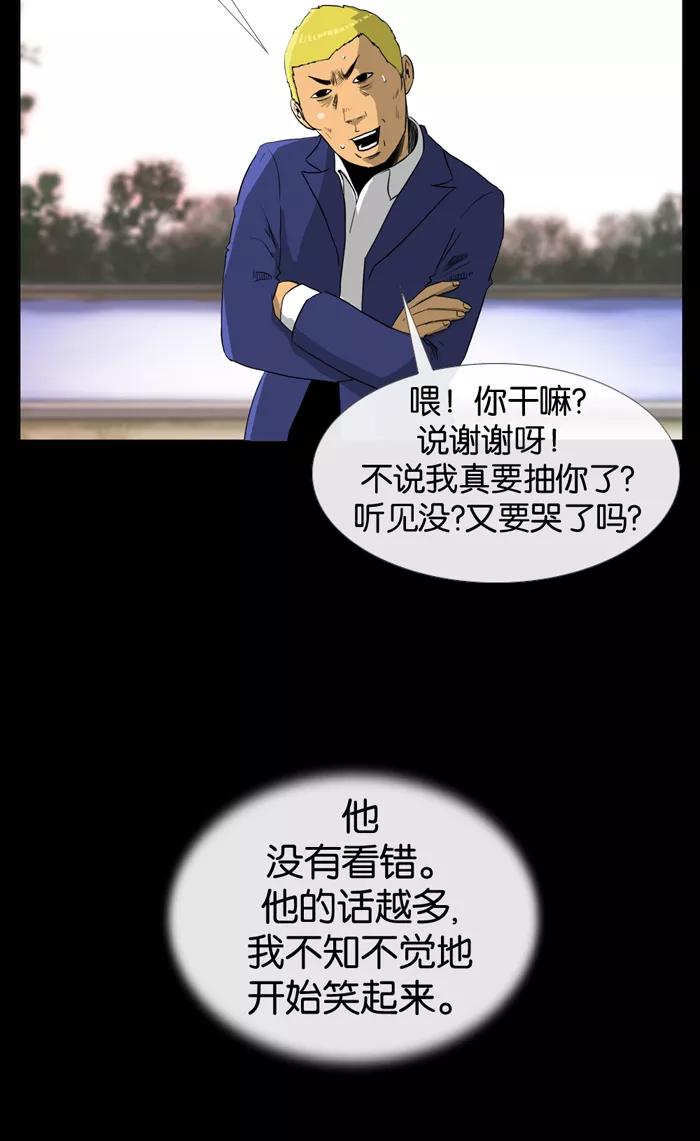 《后遗症》第4话 第71页