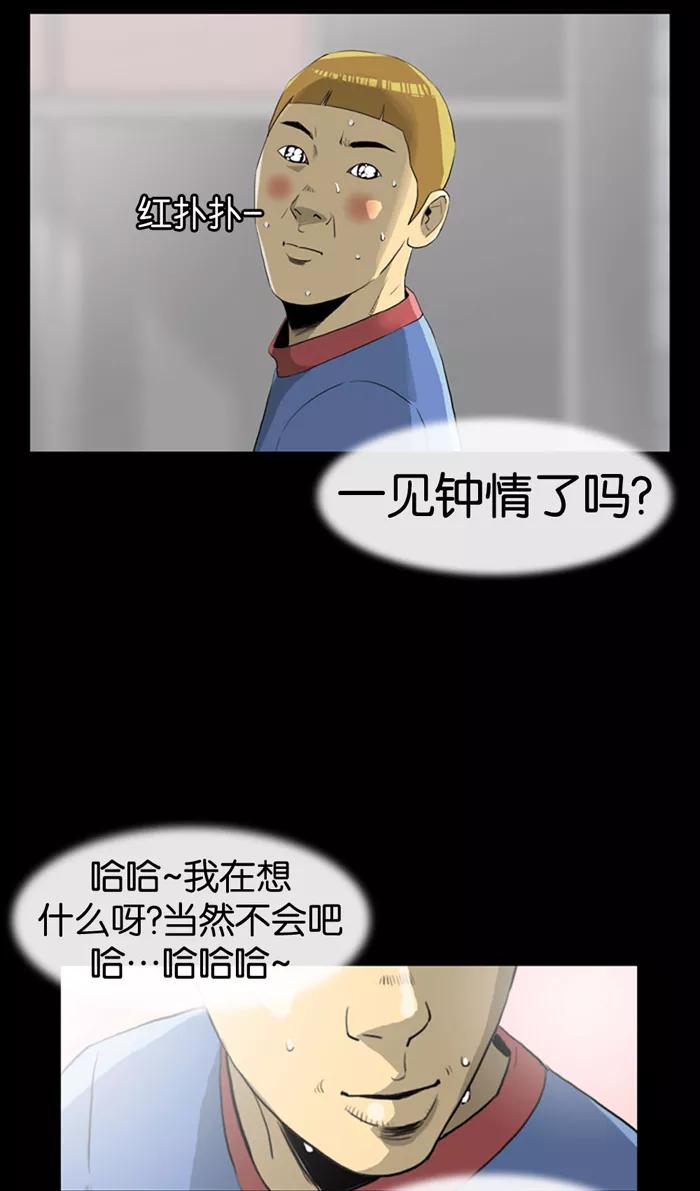 《后遗症》第4话 第23页