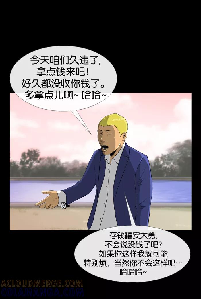 《后遗症》第4话 第43页