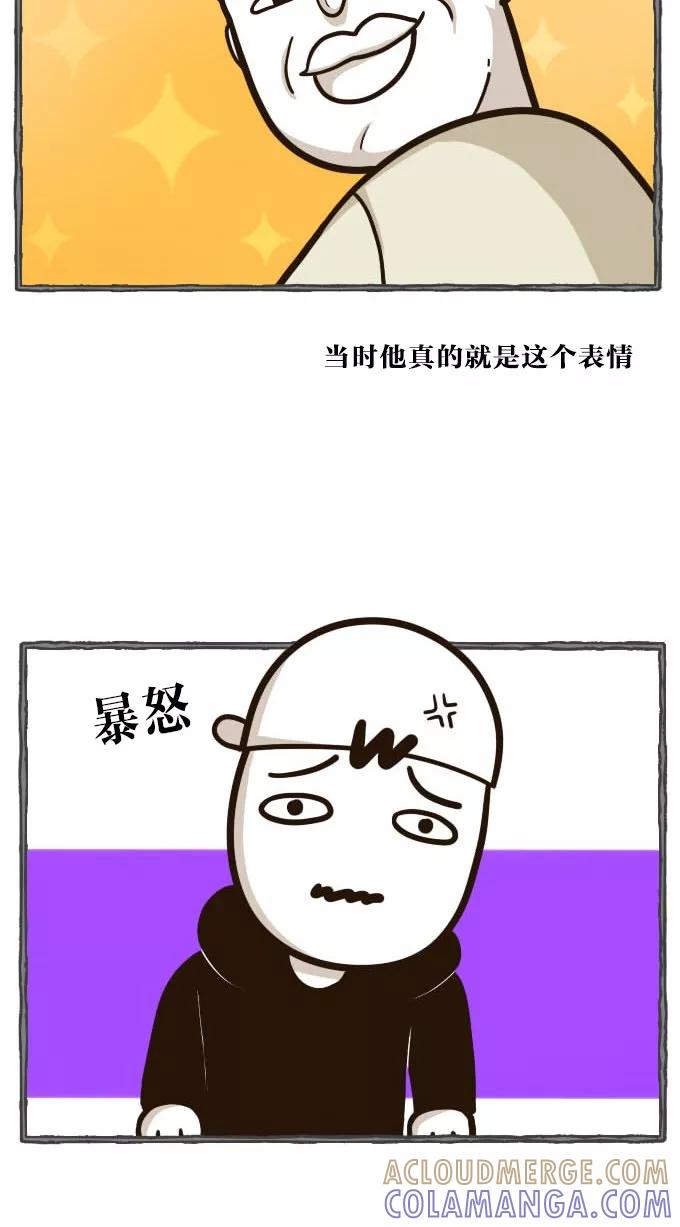 《嘎噢噢求爱大联盟》[第41话] 嘎噢噢之自行车！上 第25页