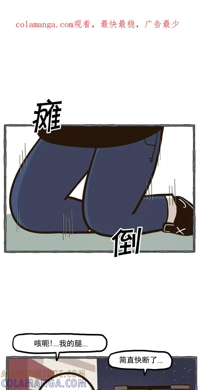 《嘎噢噢求爱大联盟》[第42话] 嘎噢噢之自行车！下 第1页