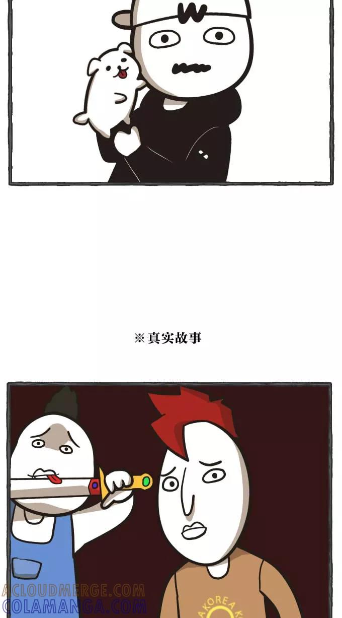 《嘎噢噢求爱大联盟》[第42话] 嘎噢噢之自行车！下 第31页