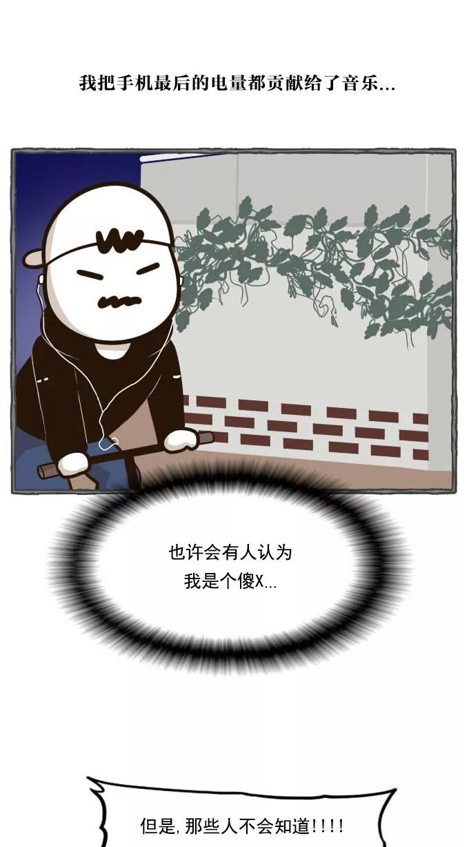 《嘎噢噢求爱大联盟》[第42话] 嘎噢噢之自行车！下 第10页