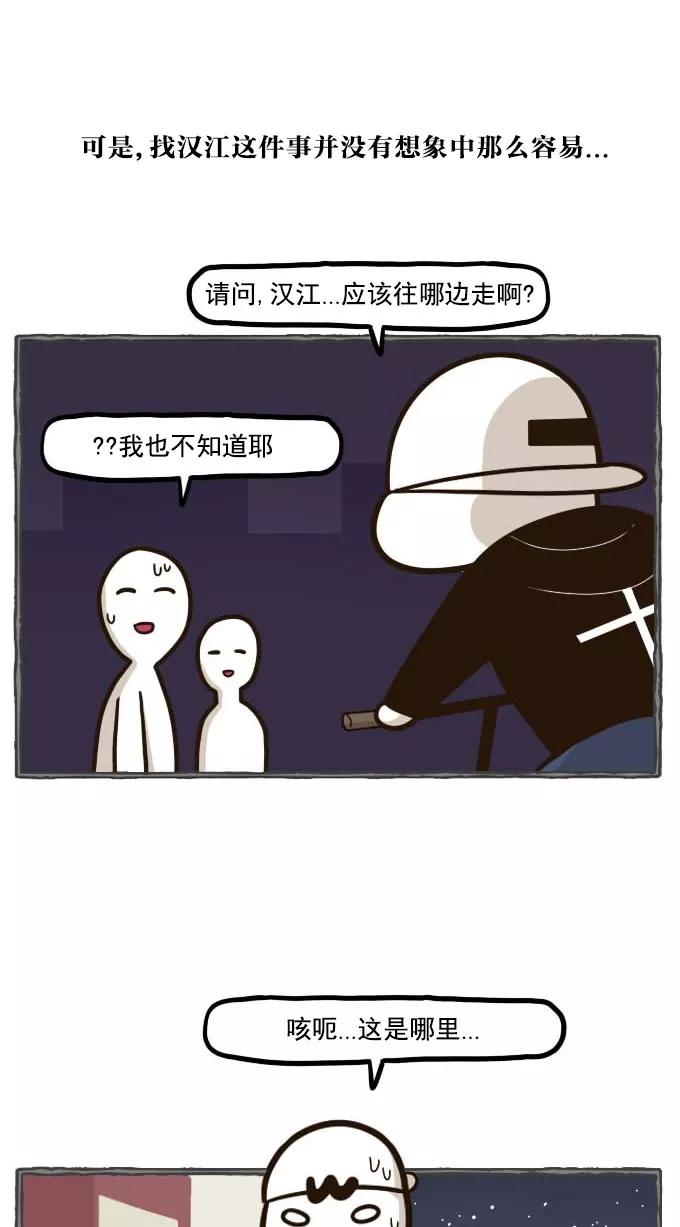 《嘎噢噢求爱大联盟》[第42话] 嘎噢噢之自行车！下 第14页