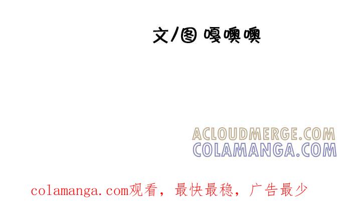 《嘎噢噢求爱大联盟》[第42话] 嘎噢噢之自行车！下 第37页