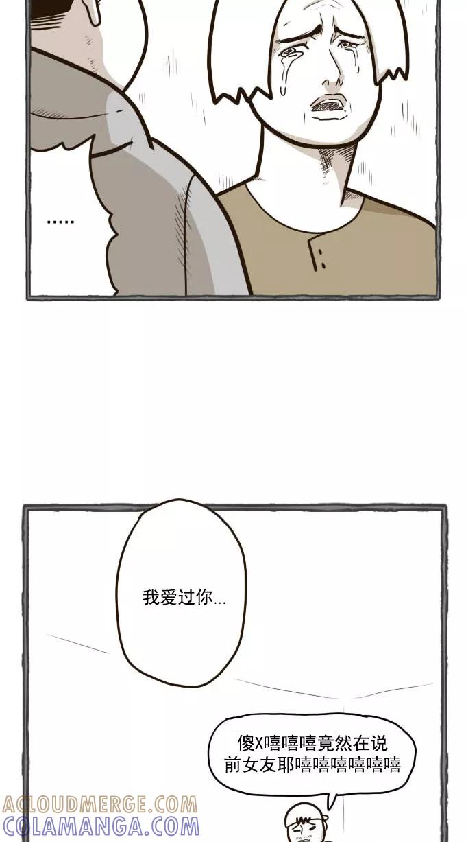 《嘎噢噢求爱大联盟》[第43话] 大鼻孔之爱情脱口秀！ 第29页
