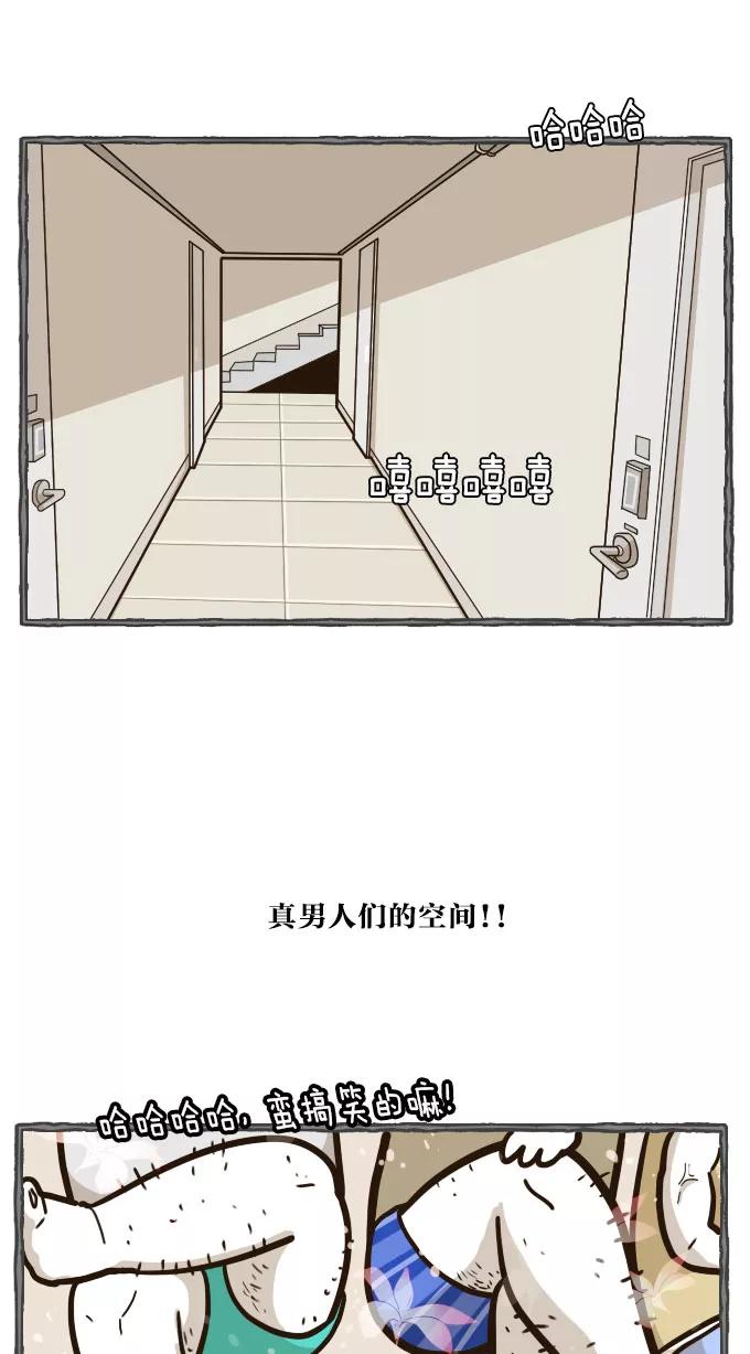《嘎噢噢求爱大联盟》[第43话] 大鼻孔之爱情脱口秀！ 第2页