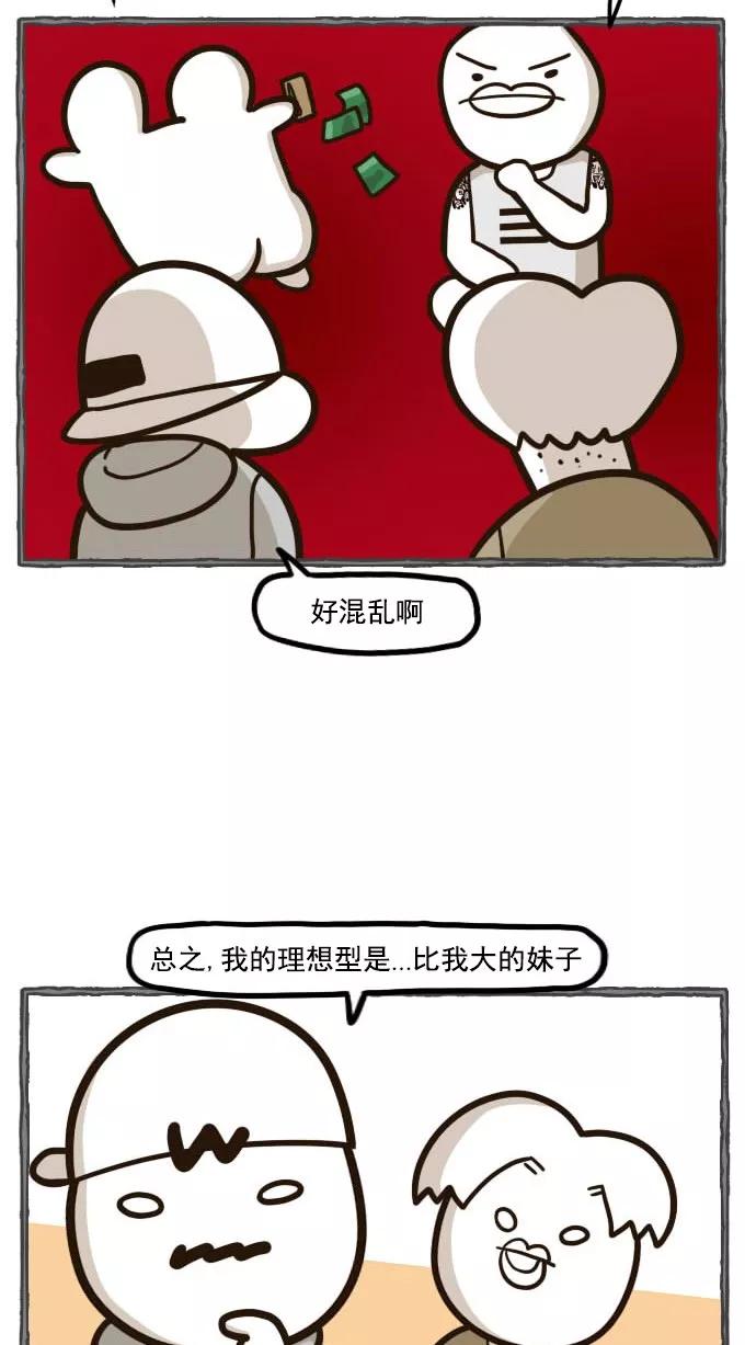 《嘎噢噢求爱大联盟》[第43话] 大鼻孔之爱情脱口秀！ 第18页