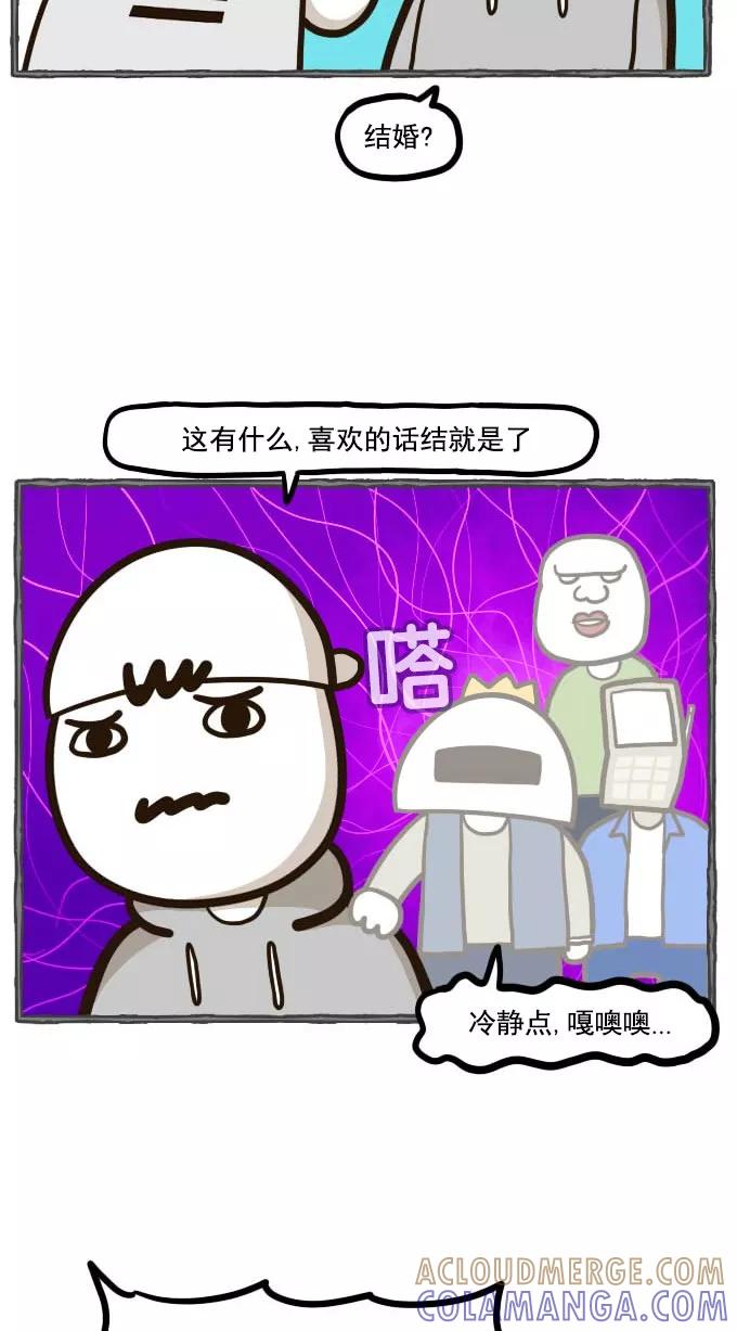 《嘎噢噢求爱大联盟》[第43话] 大鼻孔之爱情脱口秀！ 第23页