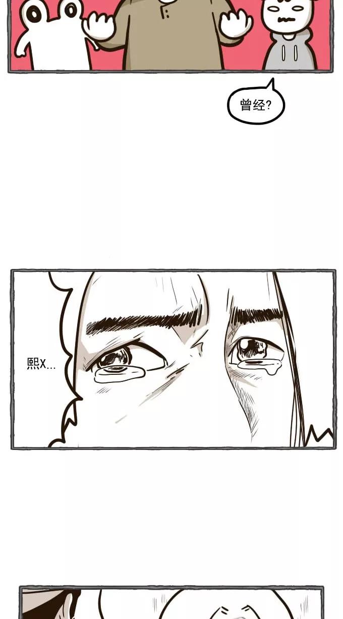 《嘎噢噢求爱大联盟》[第43话] 大鼻孔之爱情脱口秀！ 第28页