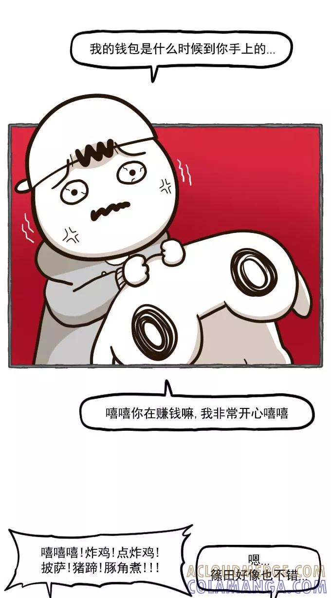 《嘎噢噢求爱大联盟》[第43话] 大鼻孔之爱情脱口秀！ 第17页