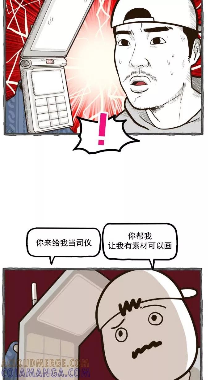 《嘎噢噢求爱大联盟》[第44话] 嘎噢噢之新娘的朋友们！上 第7页