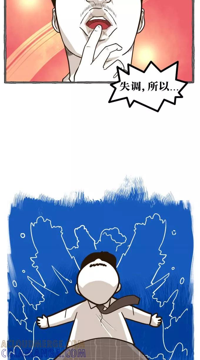 《嘎噢噢求爱大联盟》[第44话] 嘎噢噢之新娘的朋友们！上 第33页