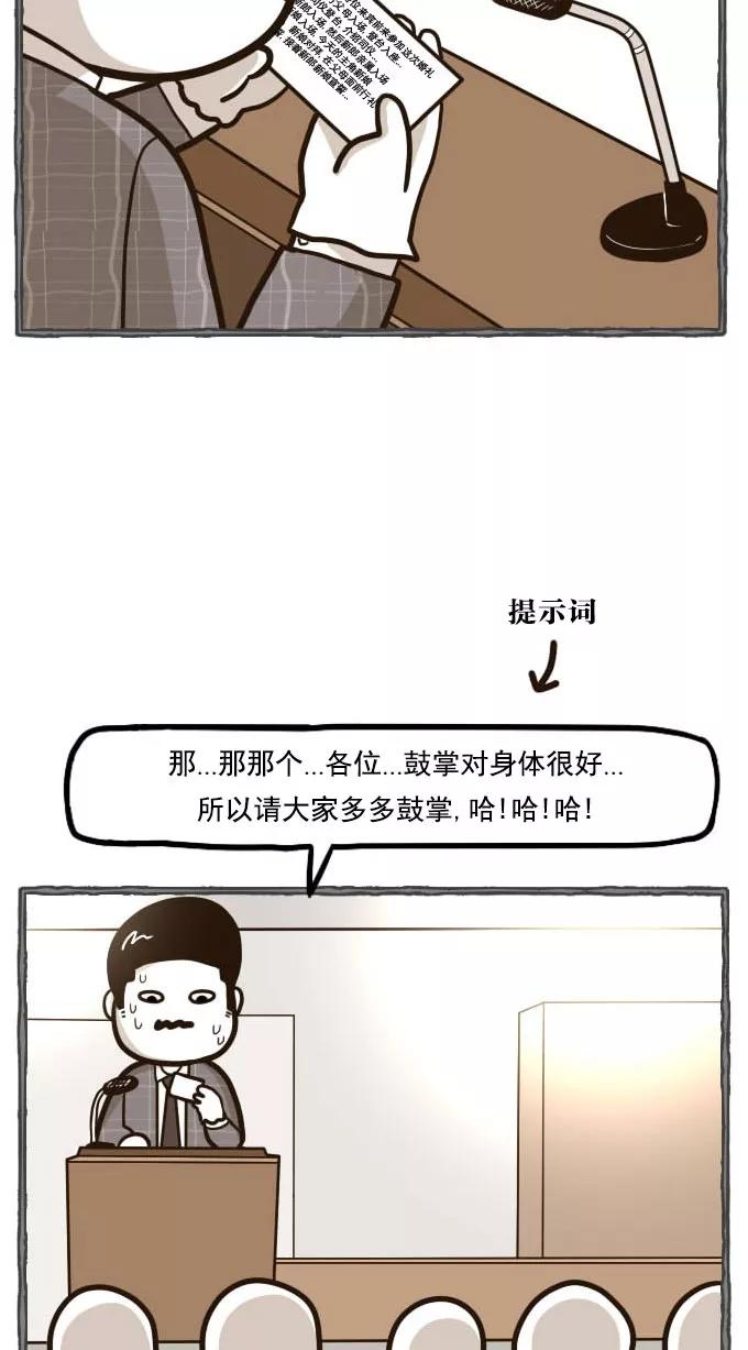 《嘎噢噢求爱大联盟》[第44话] 嘎噢噢之新娘的朋友们！上 第22页